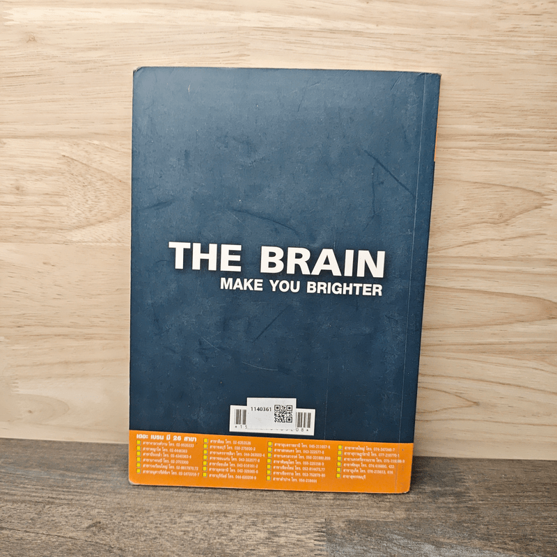 The Brain Entrance Vol.6 รวมข้อสอบ PAT1 53 - The Brain's Mathematics team