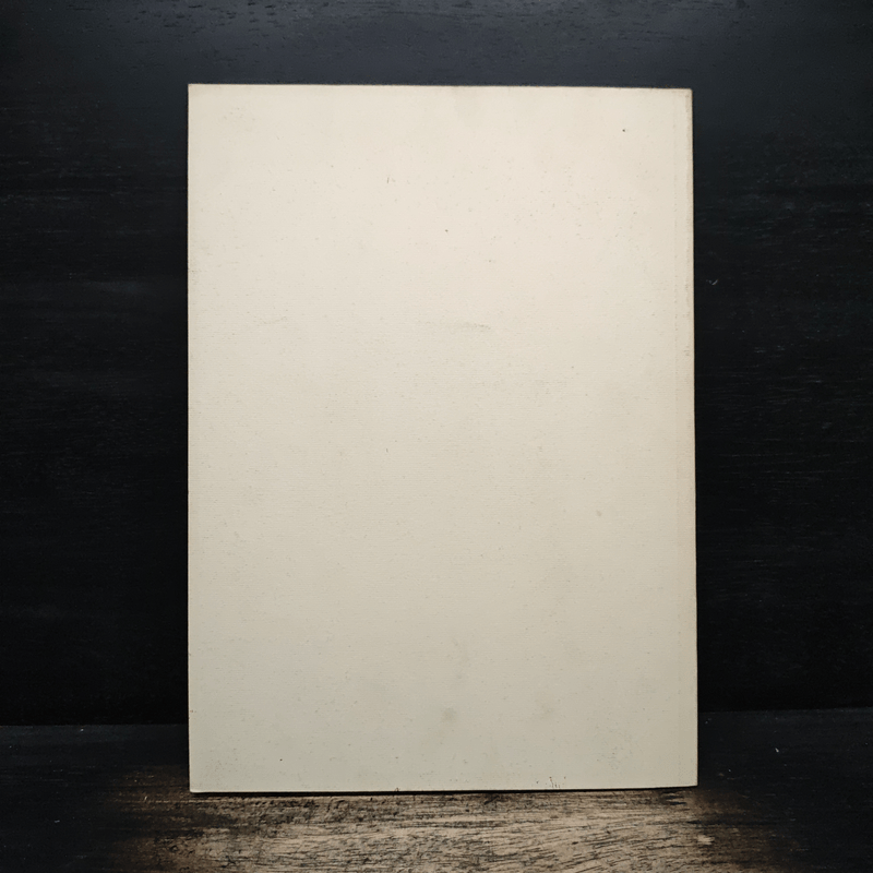 อนุสรณ์งานพระราชทานเพลิงศพของ นายแผลง สระวาสี