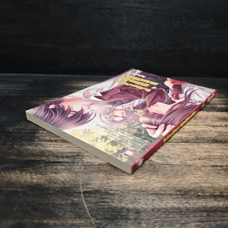 The Return of Vampire นักรักแวมไพร์ - Peyton