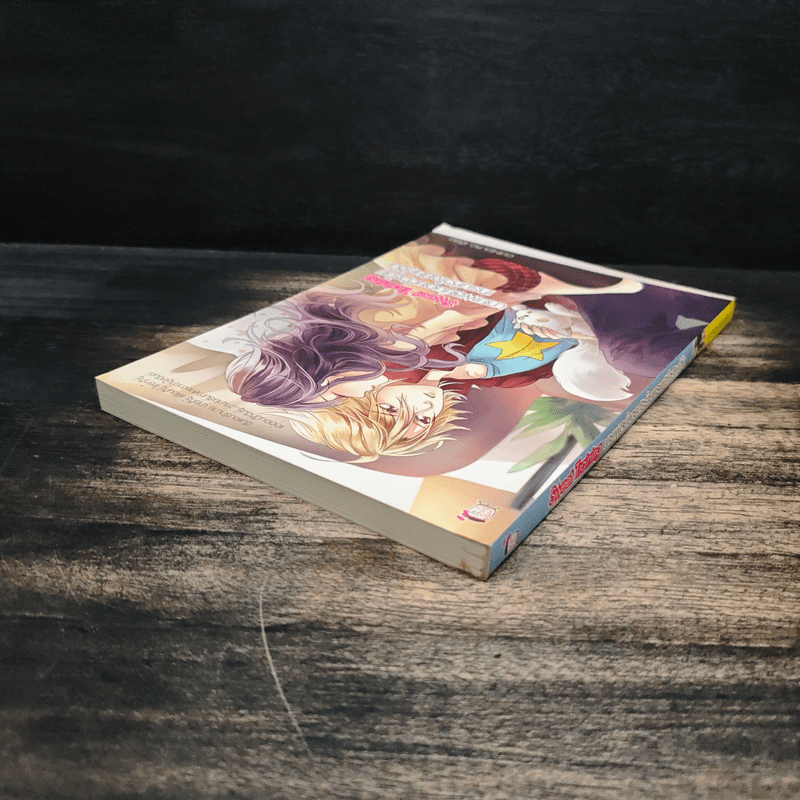 Sweet Training นายเพลย์บอยตัวร้ายเทรนหัวใจยัยคู่จิ้น