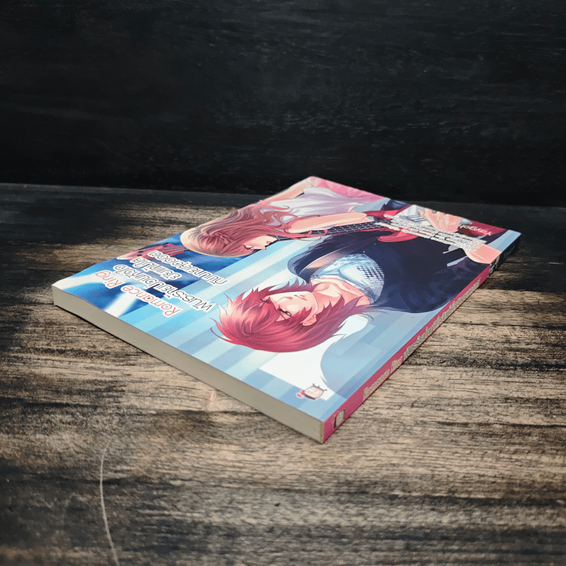 Romance Ring พันระรายป่วนหัวใจ ยัยแก้มใส กับนายสุดฮอต - Yaygoh