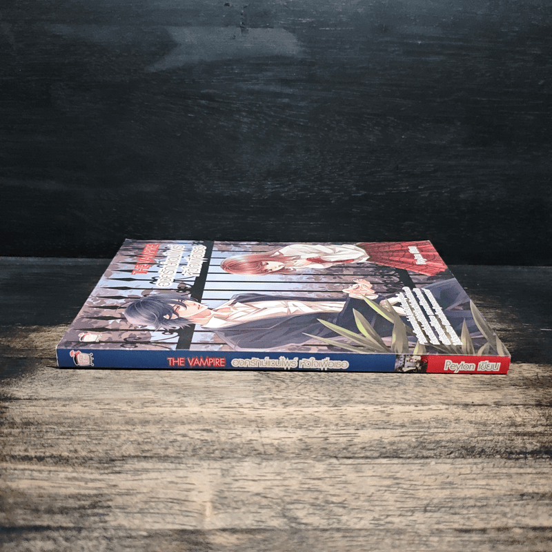 The Vampire องครักษ์แวมไพร์หัวใจเพื่อเธอ - Peyton