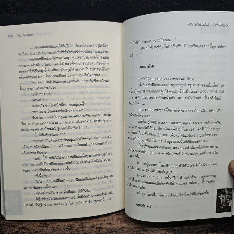 The Vampire องครักษ์แวมไพร์หัวใจเพื่อเธอ - Peyton