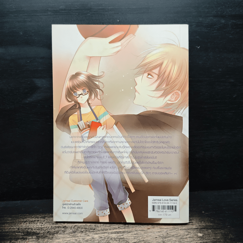 Billionaire Troy หลงรักหมดใจคุณชายแสนดี - TheLittleFinger