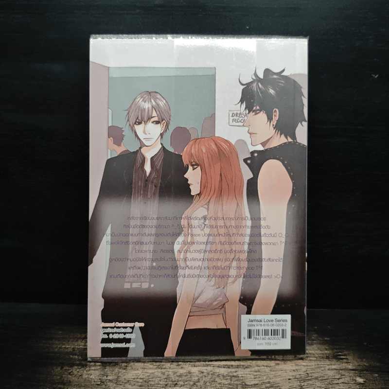 Sexy Beat สเต็ปสุดมันส์สั่นสะเทือนหัวใจนายหมาป่า - เจ้าหญิงผู้เลอโฉม