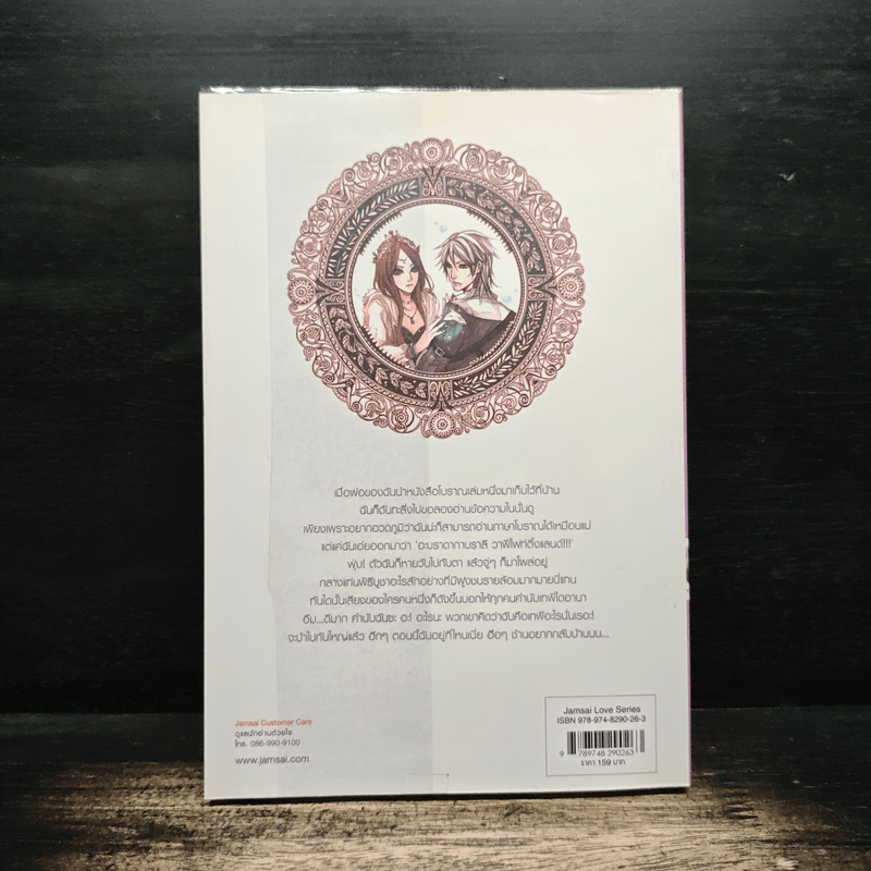 Fighting land เทรักมัดหัวใจนายนักสู้ - may112