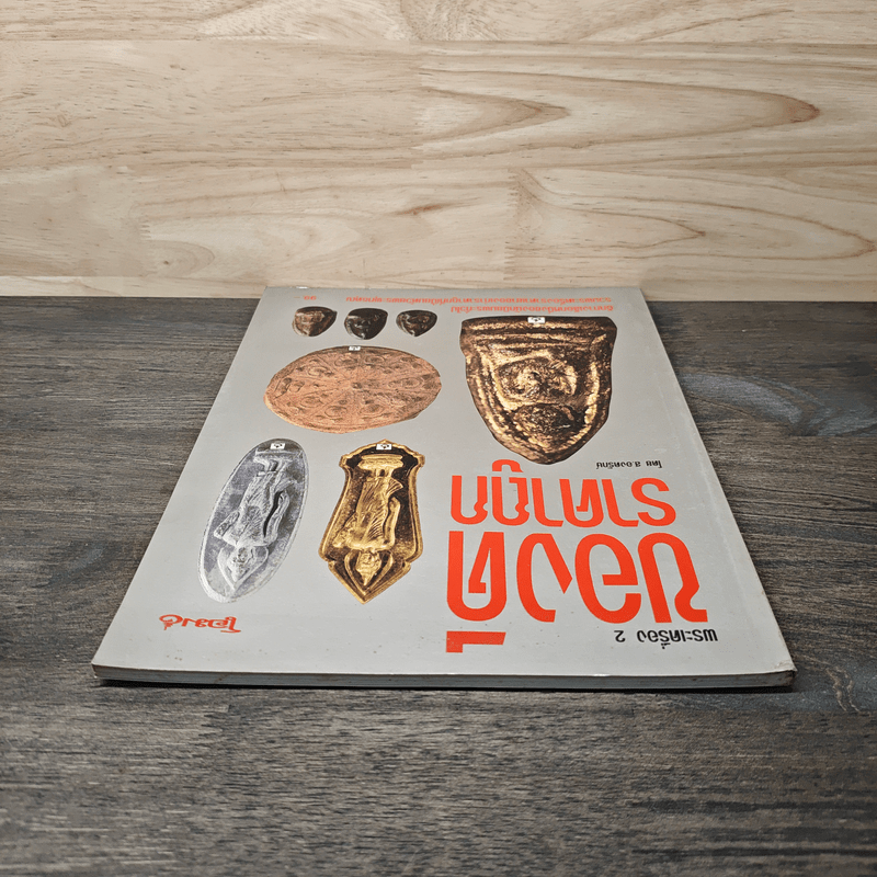 พระเครื่อง 2 ของดีราคาถูก