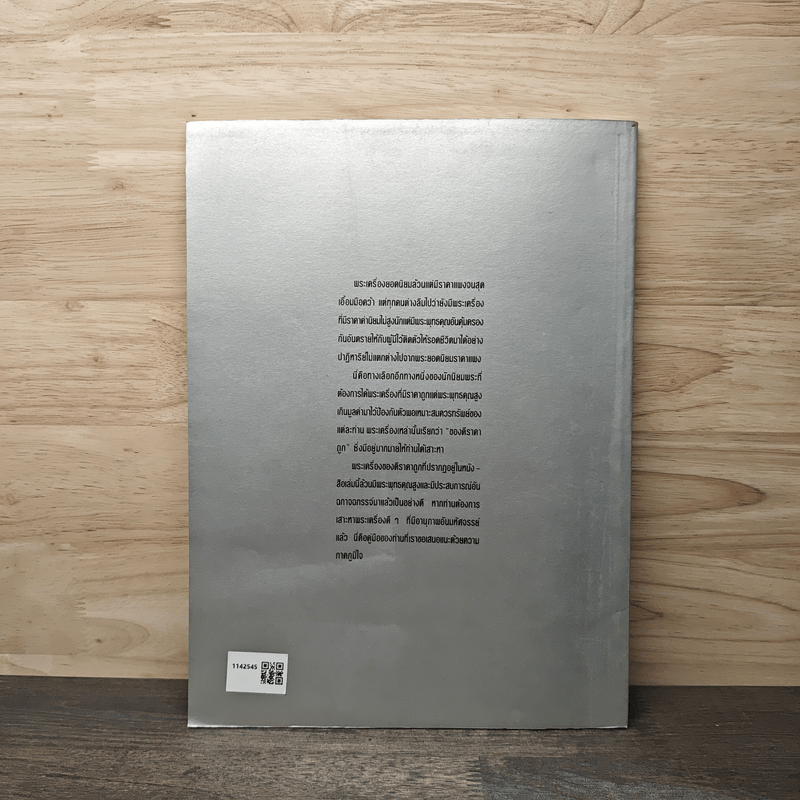 พระเครื่อง 2 ของดีราคาถูก