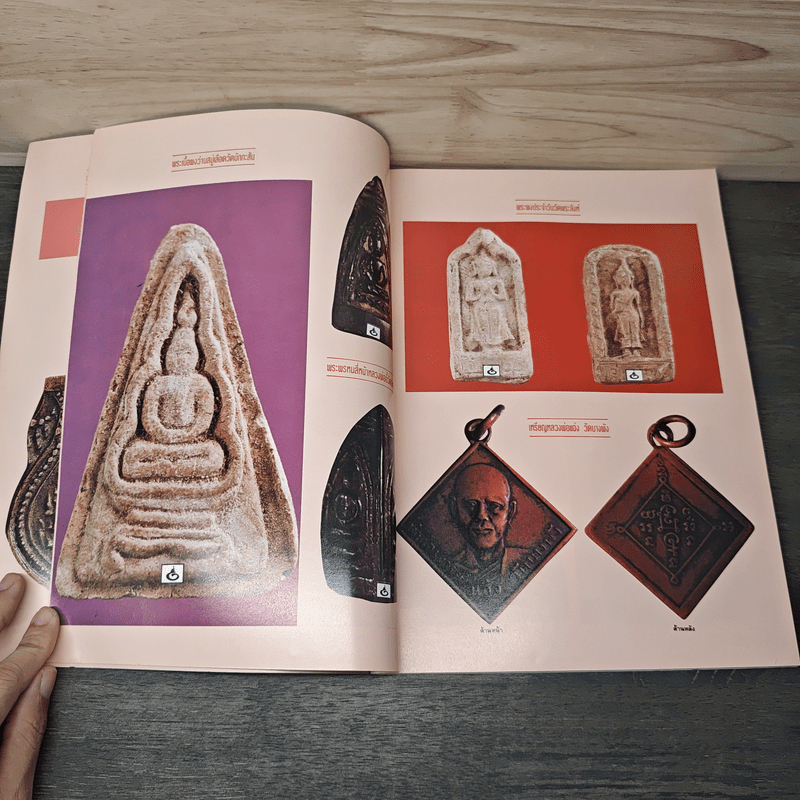 พระเครื่อง 2 ของดีราคาถูก