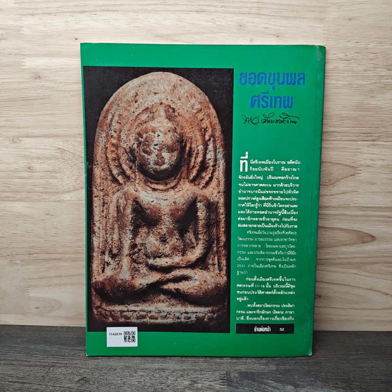 โอม ฉบับที่ 16 ส.ค.2535