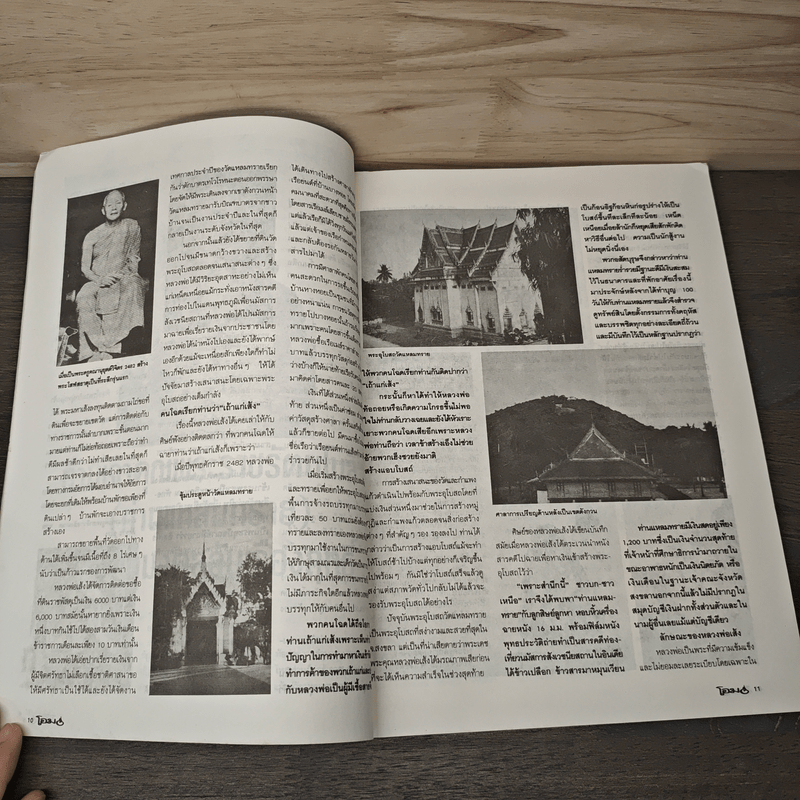 โอม ฉบับที่ 16 ส.ค.2535