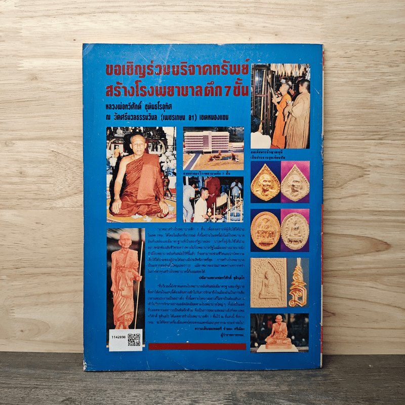 โอม ฉบับที่ 2 มิ.ย.2534