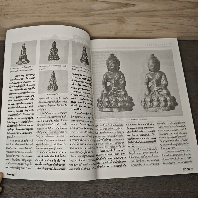 โอม ฉบับที่ 2 มิ.ย.2534