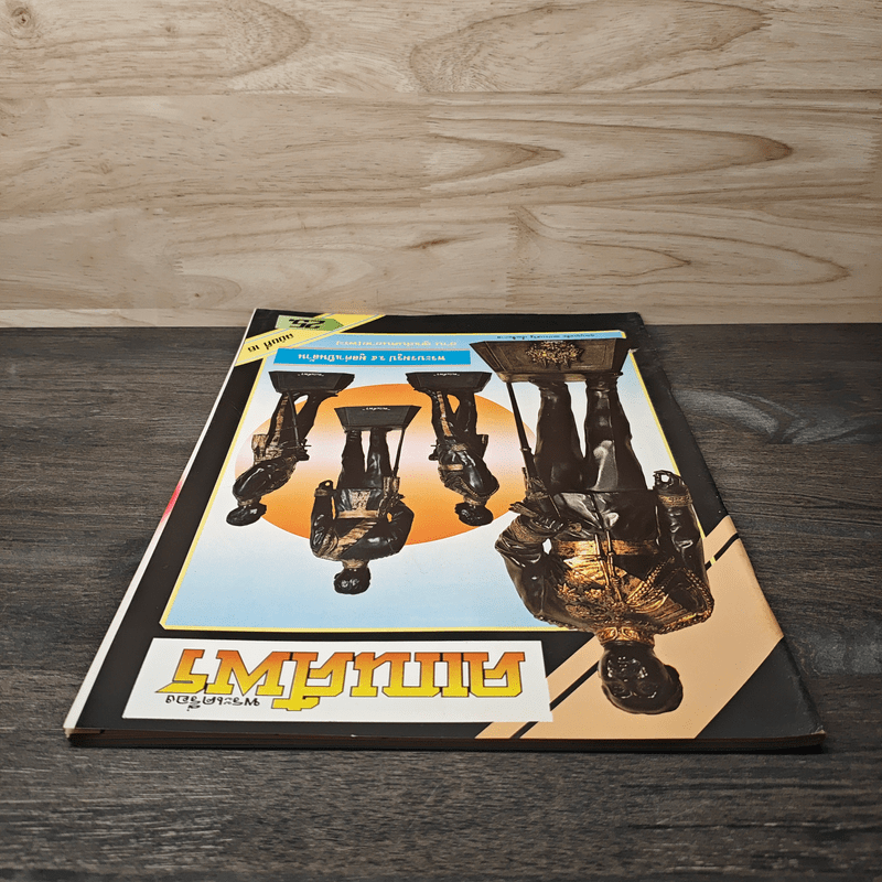 พระเครื่องคเณศ์พร ฉบับที่ 16