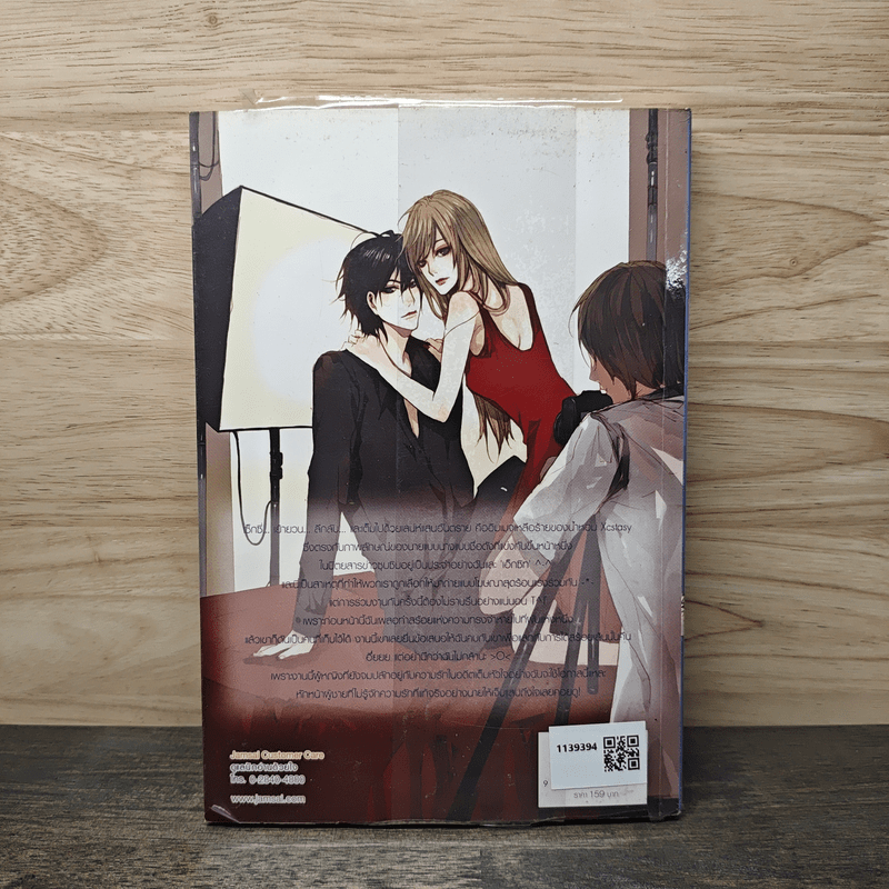 Sexy Gossip ประกาศรักมัดหัวใจนายเซ็กซี่ - เจ้าหญิงผู้เลอโฉม