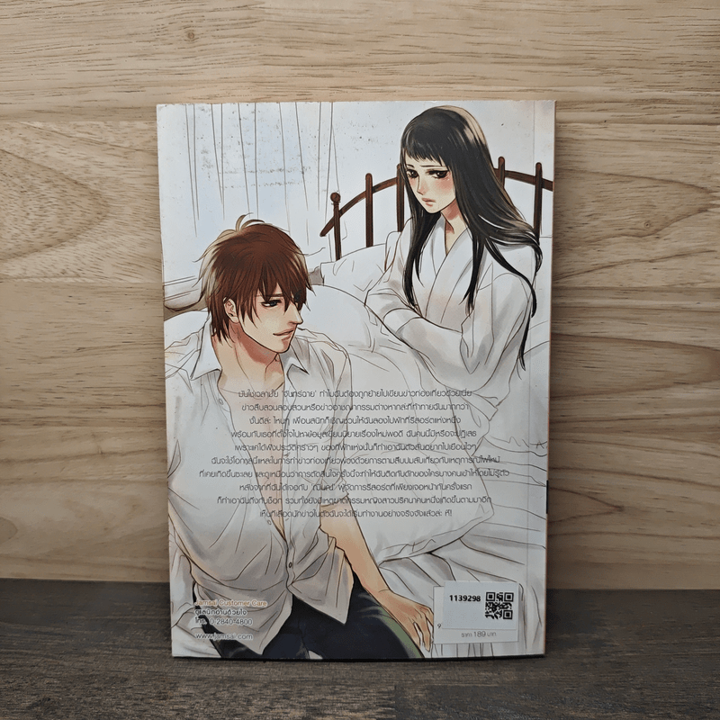 No Kiss No Kill Series II กับดักอันตรายล่าหัวใจเป็นเดิมพัน - Hideko_Sunshine