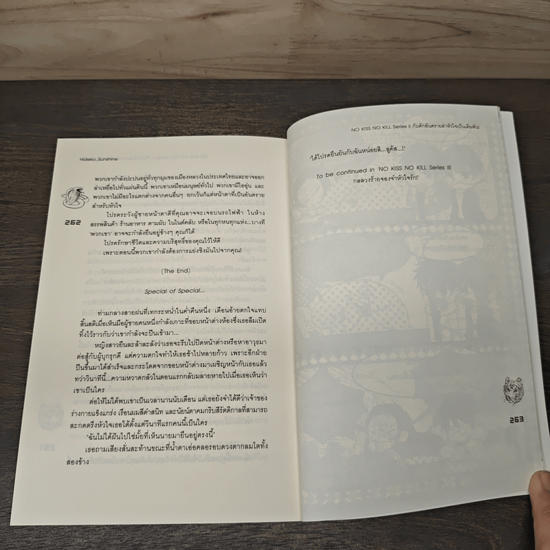 No Kiss No Kill Series II กับดักอันตรายล่าหัวใจเป็นเดิมพัน - Hideko_Sunshine