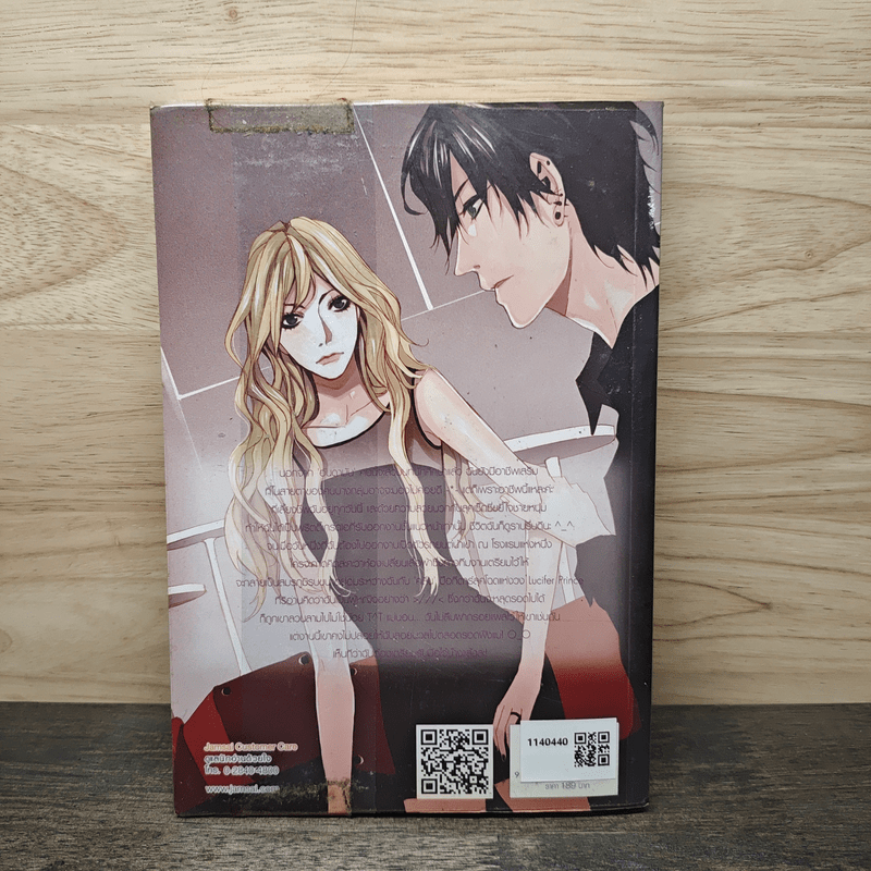 Cross Tattoo ล่ารักแผดเผาใจยัยเซ็กซี่ตัวร้ายกับนายจอมโหด - Hideko Sunshine