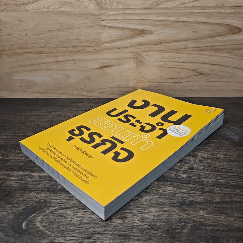 งานประจำสอนทำธุรกิจ - นาฟิส อิสลาม