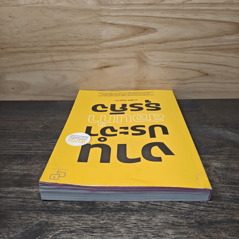 งานประจำสอนทำธุรกิจ - นาฟิส อิสลาม