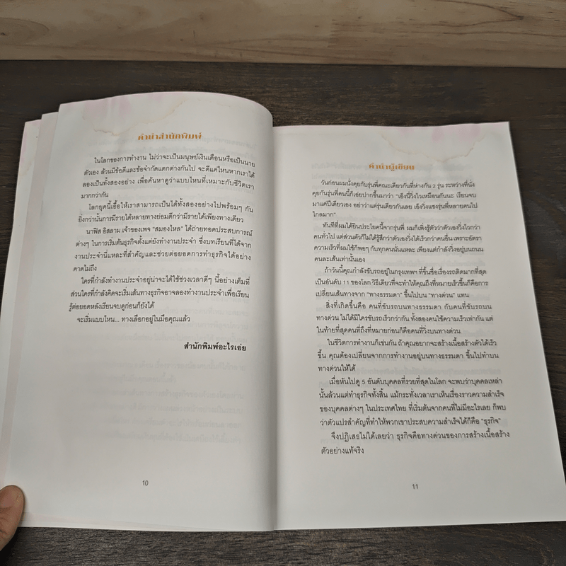 งานประจำสอนทำธุรกิจ - นาฟิส อิสลาม