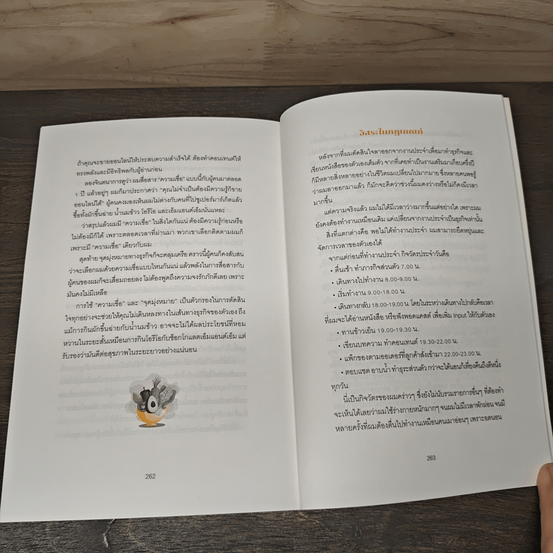 งานประจำสอนทำธุรกิจ - นาฟิส อิสลาม