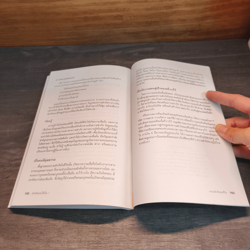 สร้างทีมขายให้เป็น 1 - สมชาติ กิจยรรยง