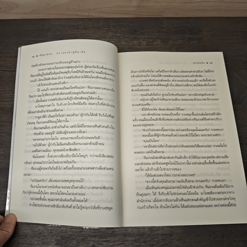 ทัชมาฮาล...ตราบคงคาคู่หิมาลัย - ลัลล์ลลิล