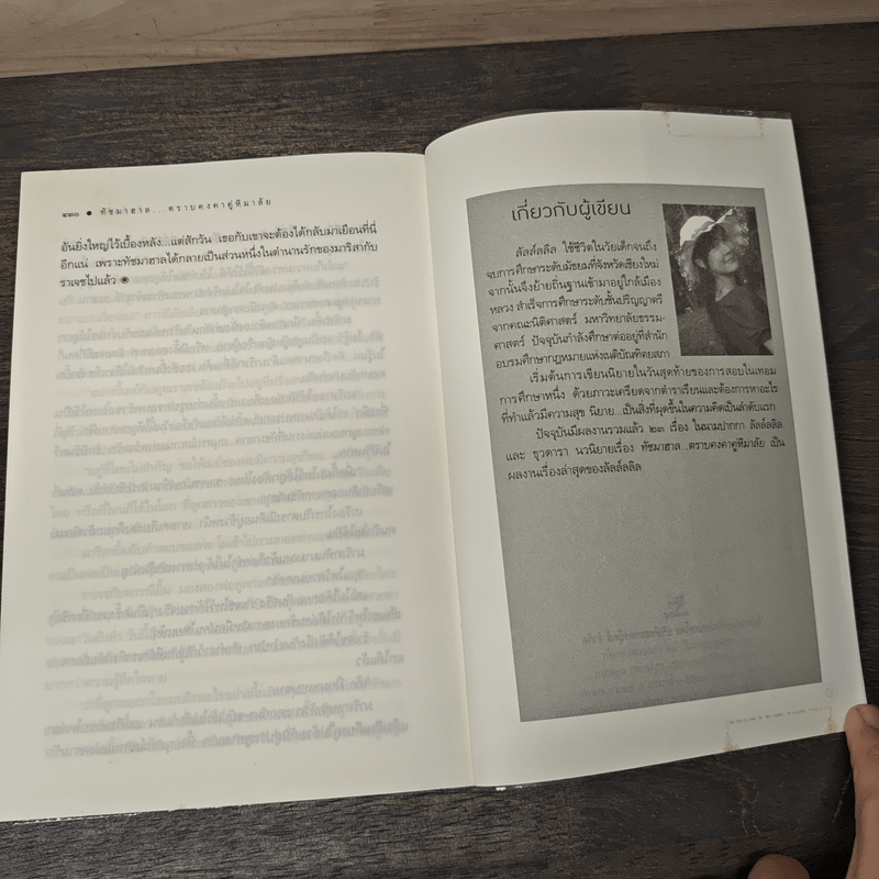 ทัชมาฮาล...ตราบคงคาคู่หิมาลัย - ลัลล์ลลิล