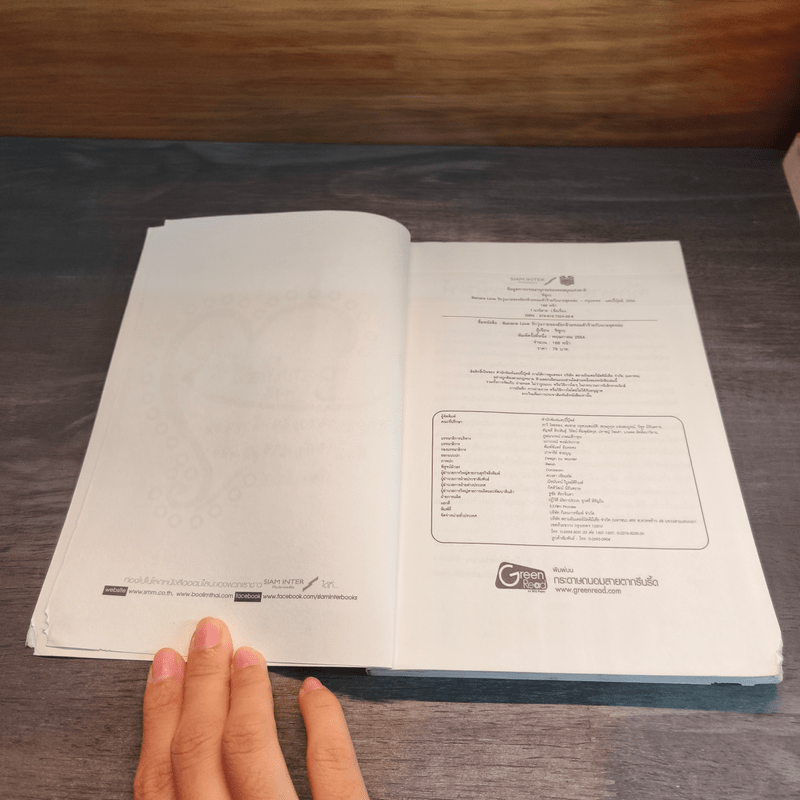 รักวุ่นวายของยัยกล้วยหอมตัวร้ายกับนายสุดหล่อ - ชิซูกะ