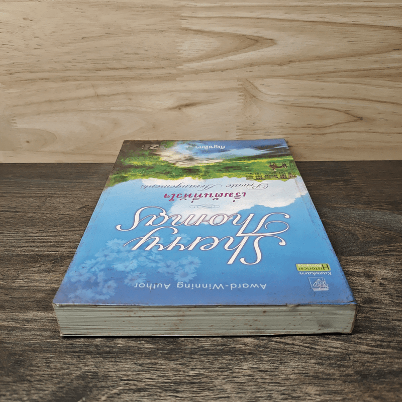 เริ่มต้นที่หัวใจ Private Arrangement - Sherry Thomas (เชอร์รี่ โธมัส), กัญชลิกา