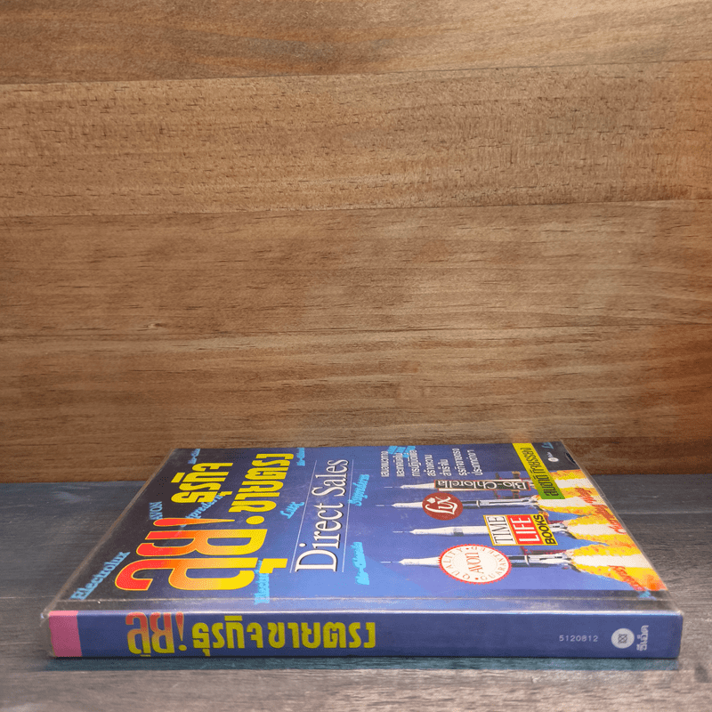 ลุย! ธุรกิจขายตรง - สมชาติ กิจยรรยง