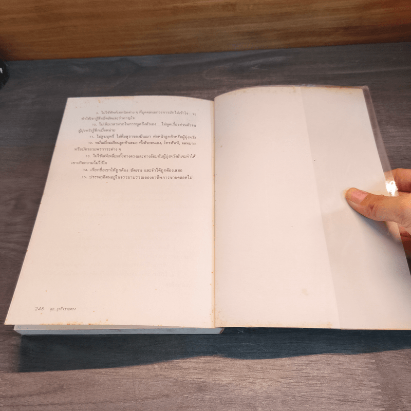 ลุย! ธุรกิจขายตรง - สมชาติ กิจยรรยง