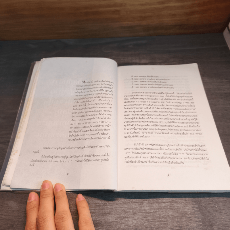 การตลาดขายตรงแบบหลายชั้น