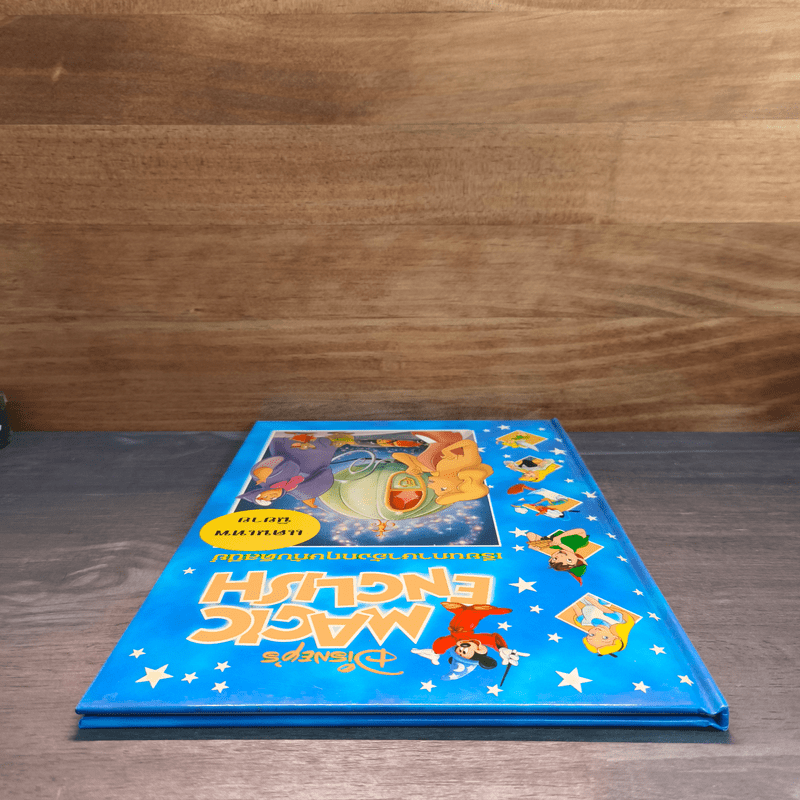 Disney's Magic English เรียนภาษาอังกฤษกับดิสนีย์ ตอน แดนเทพนิยาย