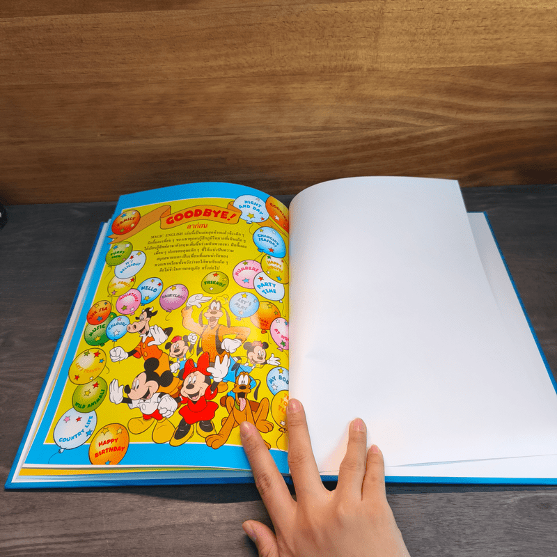 Disney's Magic English เรียนภาษาอังกฤษกับดิสนีย์ ตอน แดนเทพนิยาย