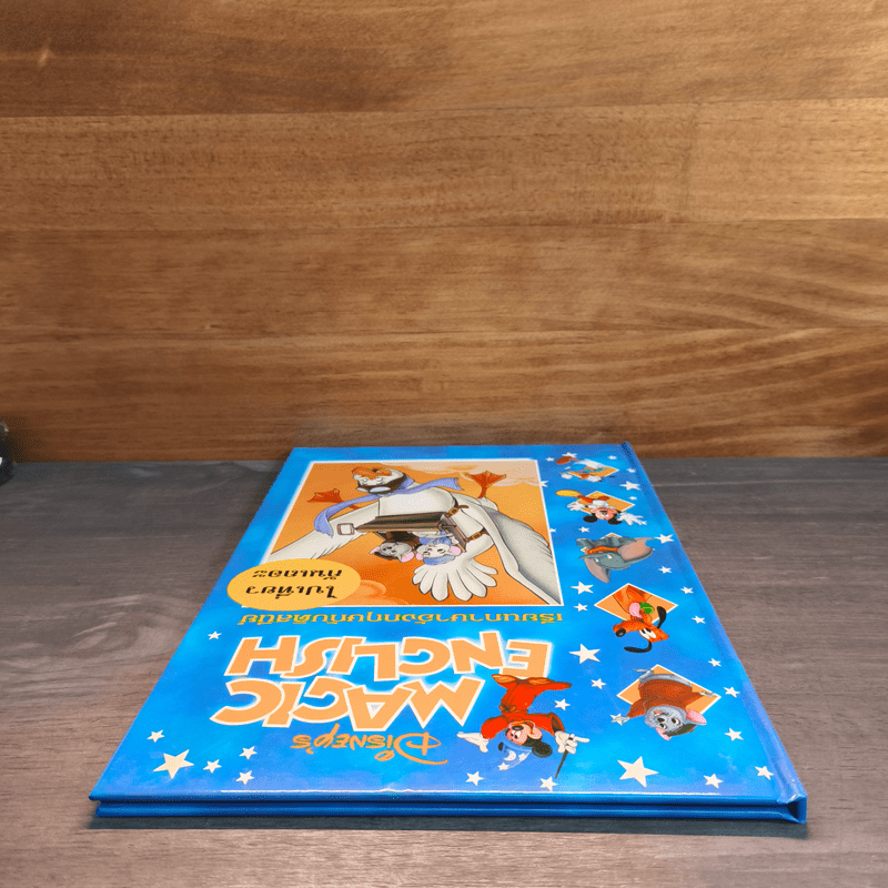 Disney's Magic English เรียนภาษาอังกฤษกับดิสนีย์ ตอน ไปเที่ยวกันเถอะ