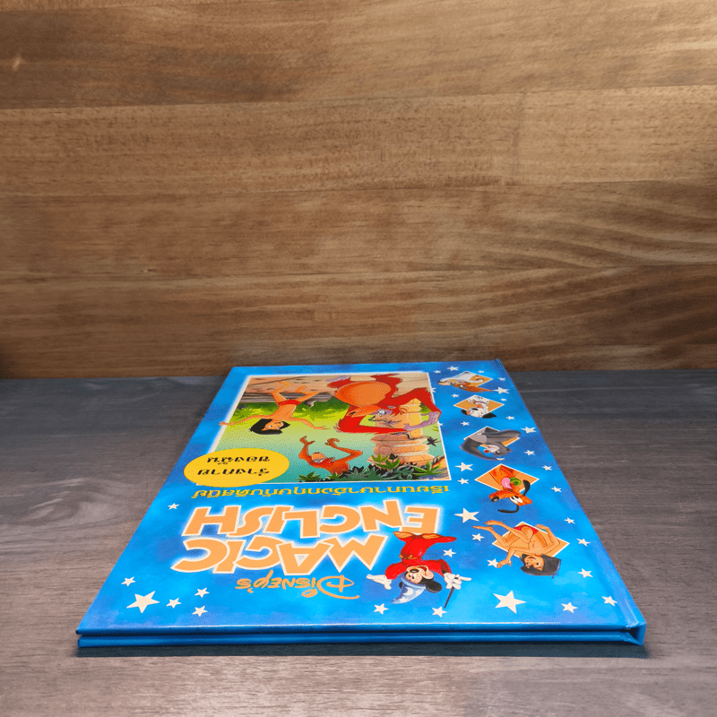 Disney's Magic English เรียนภาษาอังกฤษกับดิสนีย์ ตอน ร่างกายของฉัน