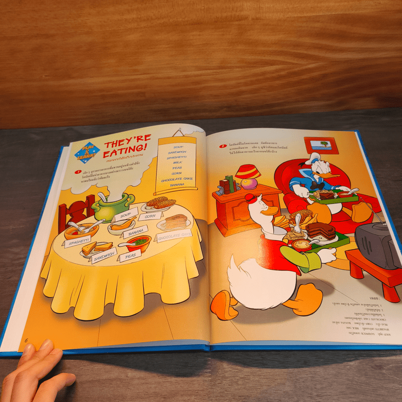 Disney's Magic English เรียนภาษาอังกฤษกับดิสนีย์ ตอน อร่อยจังเลย