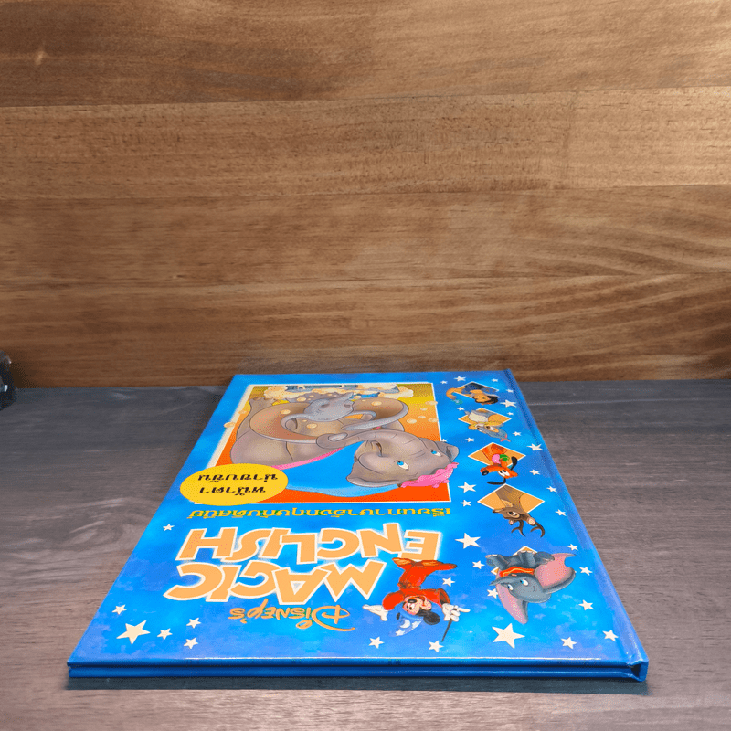 Disney's Magic English เรียนภาษาอังกฤษกับดิสนีย์ ตอน หน้าตาน่าขบขัน