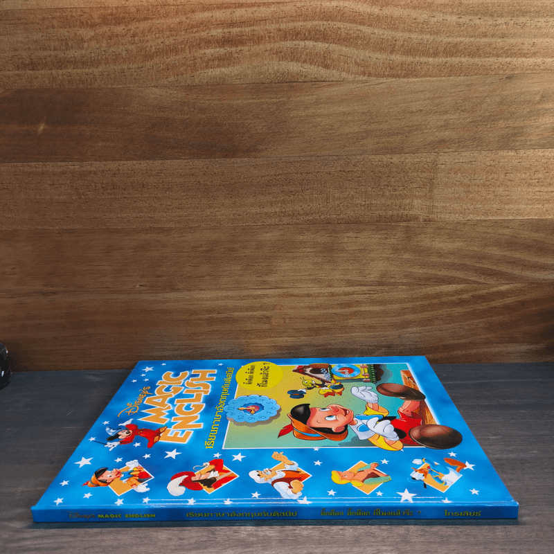 Disney's Magic English เรียนภาษาอังกฤษกับดิสนีย์ ตอน ติ๊กต๊อก ติ๊กต๊อก กี่โมงแล้วจ๊ะ?