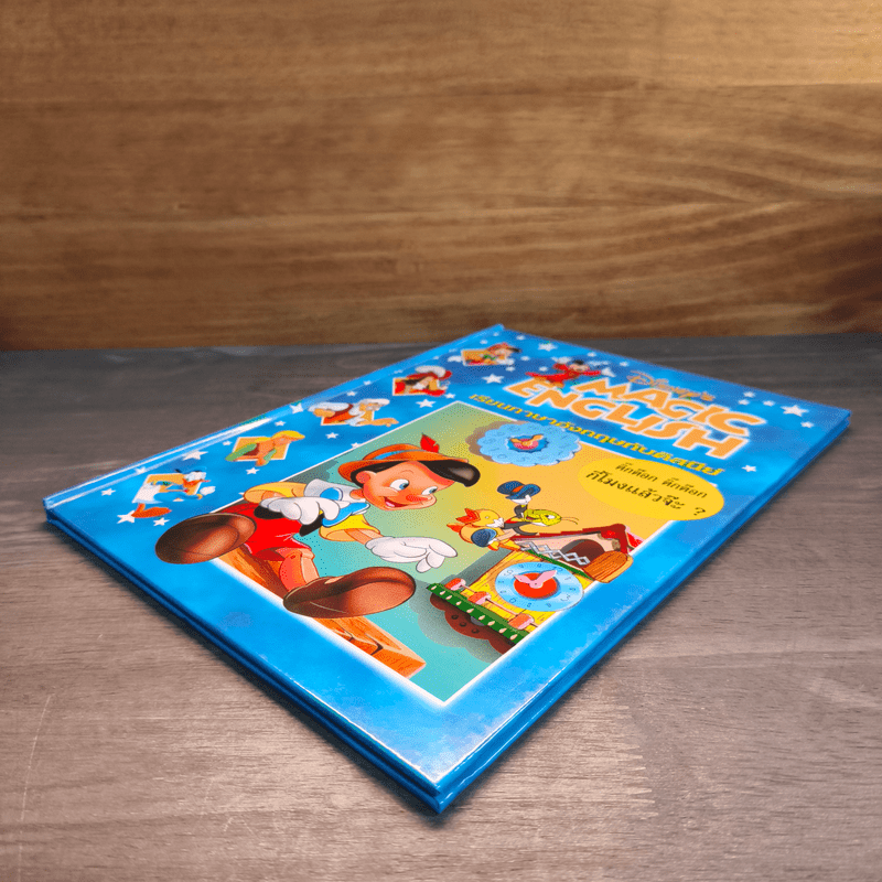 Disney's Magic English เรียนภาษาอังกฤษกับดิสนีย์ ตอน ติ๊กต๊อก ติ๊กต๊อก กี่โมงแล้วจ๊ะ?