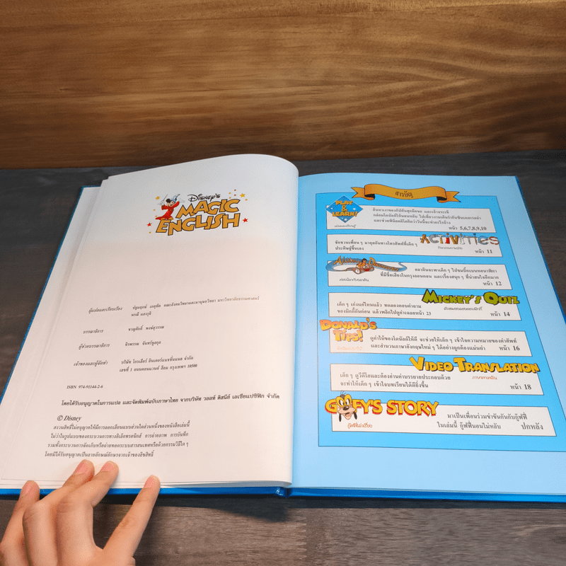 Disney's Magic English เรียนภาษาอังกฤษกับดิสนีย์ ตอน ติ๊กต๊อก ติ๊กต๊อก กี่โมงแล้วจ๊ะ?