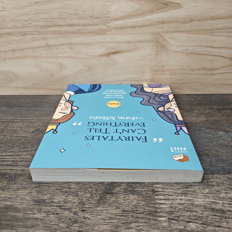 Fairytales Can't Tell Everything เจ้าชาย, ไม่ได้กล่าว - พี่เพลีย