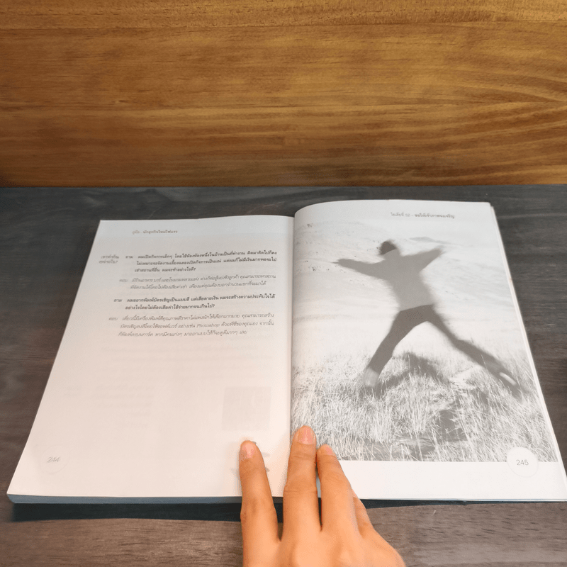 52 เคล็ดวิชา นำพาธุรกิจ คู่มือ นักธุรกิจใหม่ไฟแรง