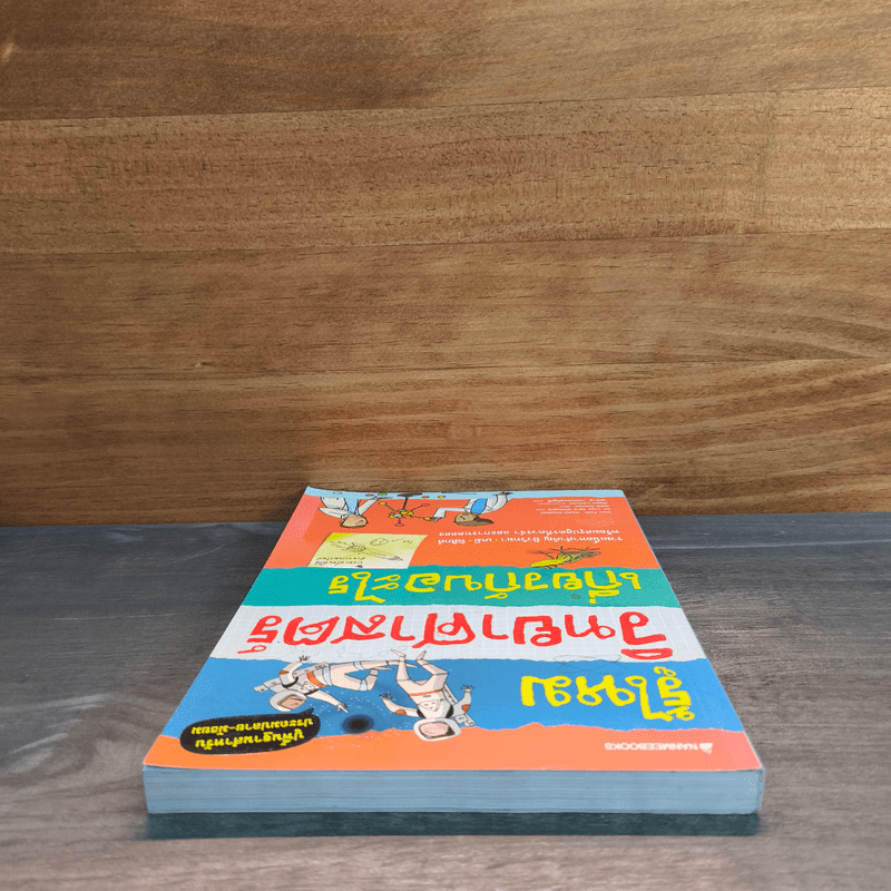 รู้ไหมวิทยาศาสตร์เกี่ยวกับอะไร