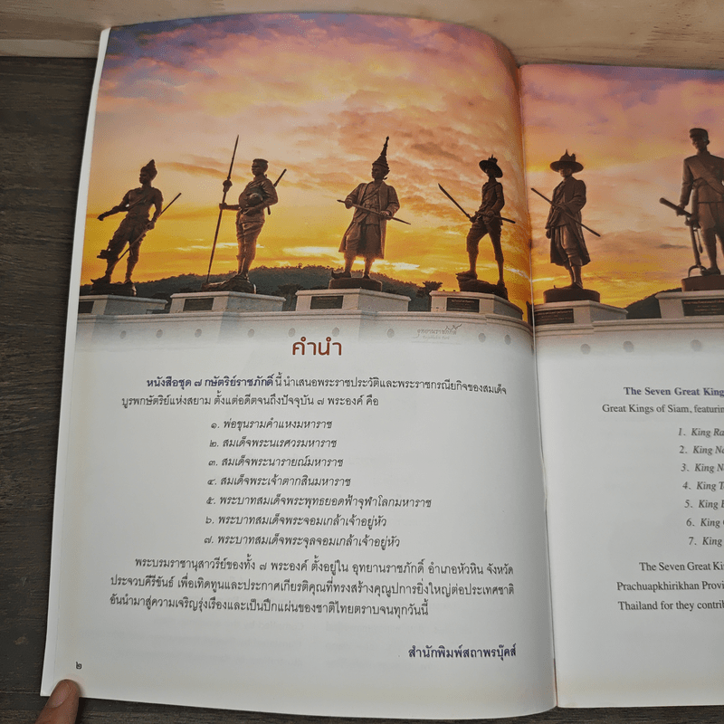 พระราชประวัติ พระบาทสมเด็จพระจุลจอมเกล้าเจ้าอยู่หัว