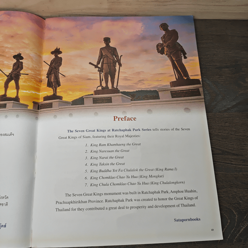 พระราชประวัติ พระบาทสมเด็จพระจุลจอมเกล้าเจ้าอยู่หัว