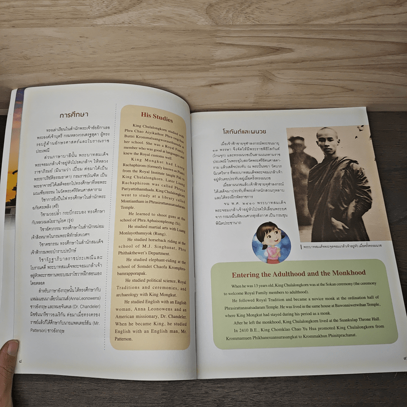 พระราชประวัติ พระบาทสมเด็จพระจุลจอมเกล้าเจ้าอยู่หัว