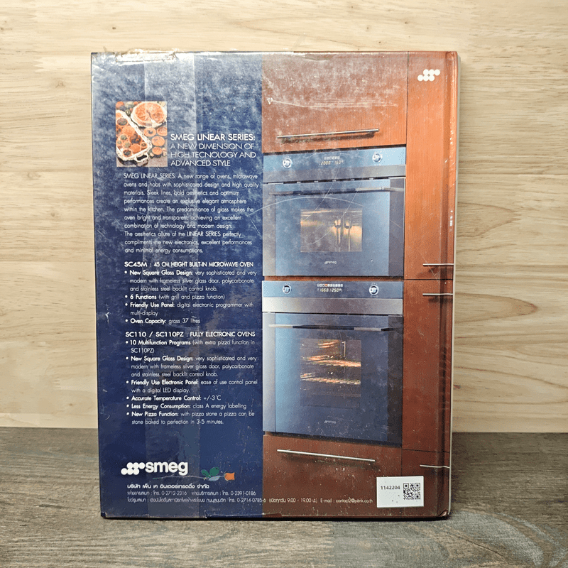 บ้านและสวน ฉบับพิเศษกลางปี 2550